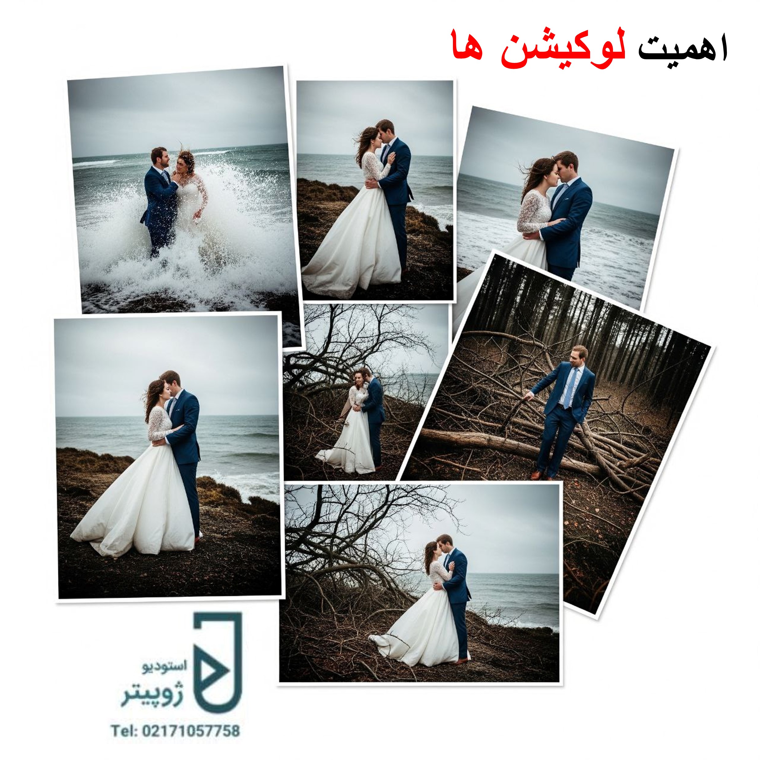 اهمیت لوکیشن در خروجی عکس