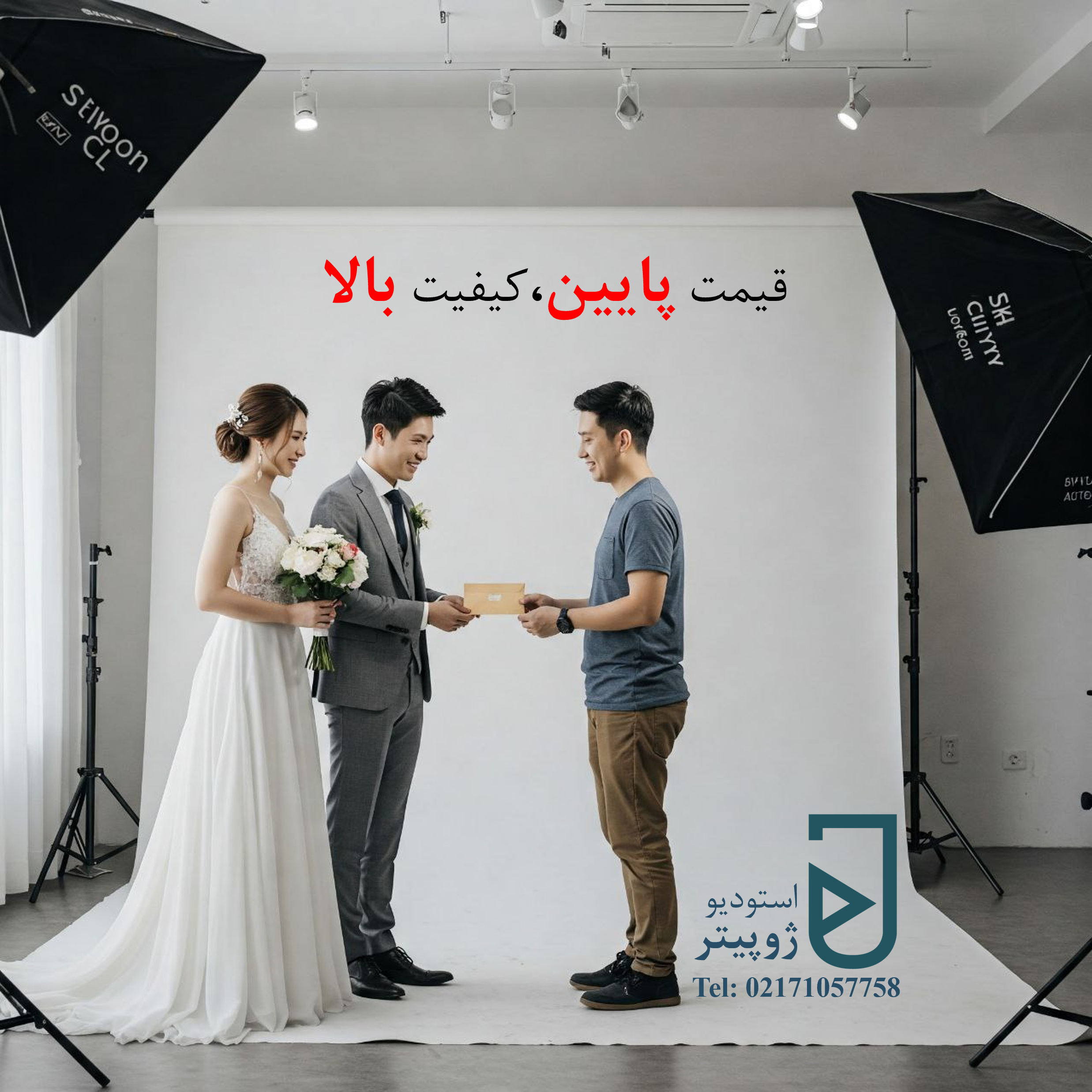 قیمت پایین کیفیت بالا