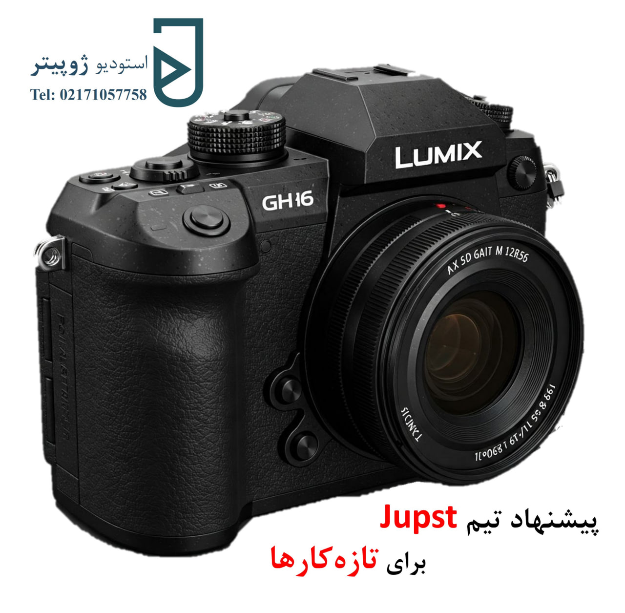 پیشنهاد تیم Jupst برای تازه‌کار ها